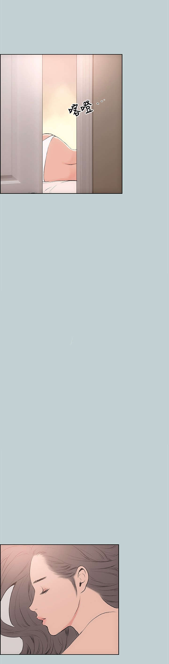 那年夏天漫画,第18章：身份3图