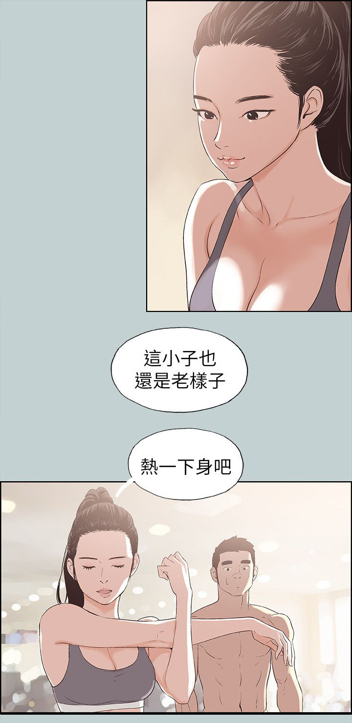 那年夏天漫画,第74章：健身3图