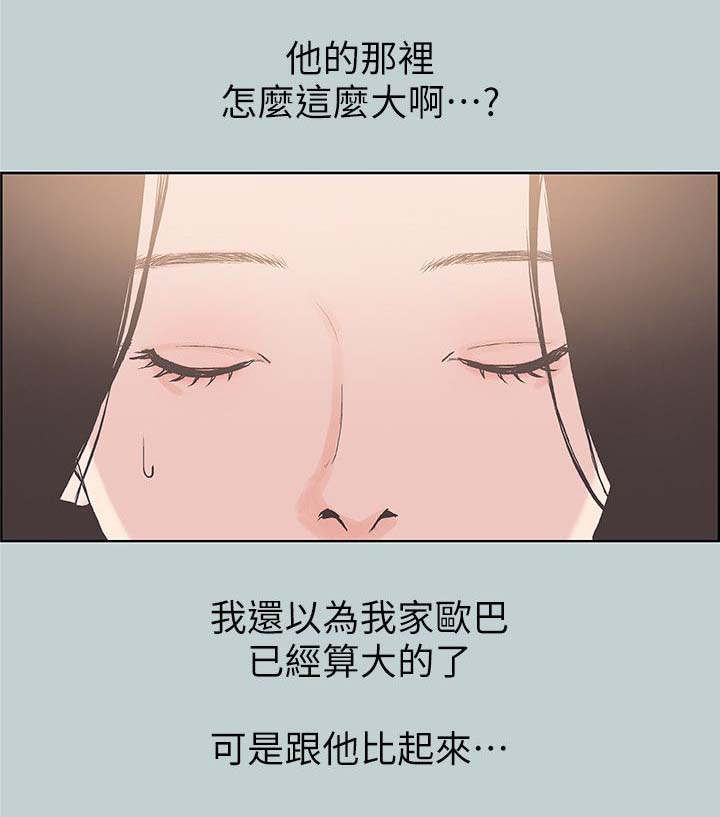 那年夏天漫画,第91章：挥之不去5图