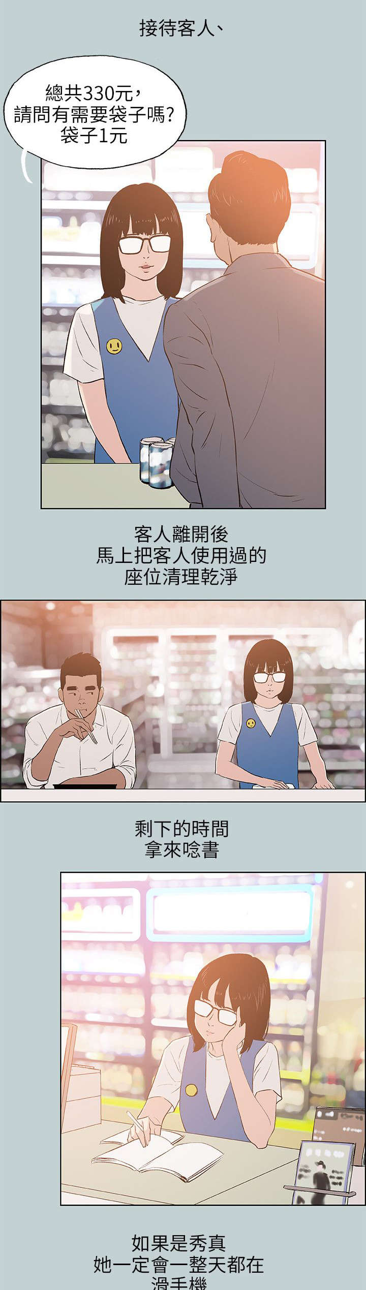 那年夏天漫画,第65章：新房5图