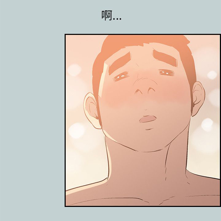 那年夏天漫画,第61章：好事2图