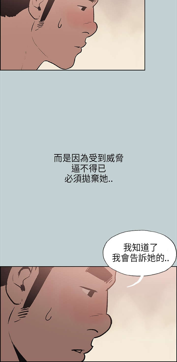 那年夏天漫画,第16章：要走3图