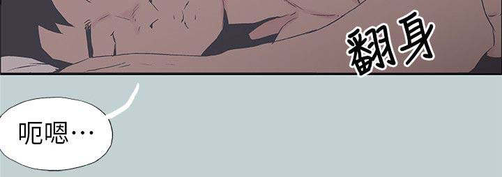 那年夏天漫画,第100章：鬼5图