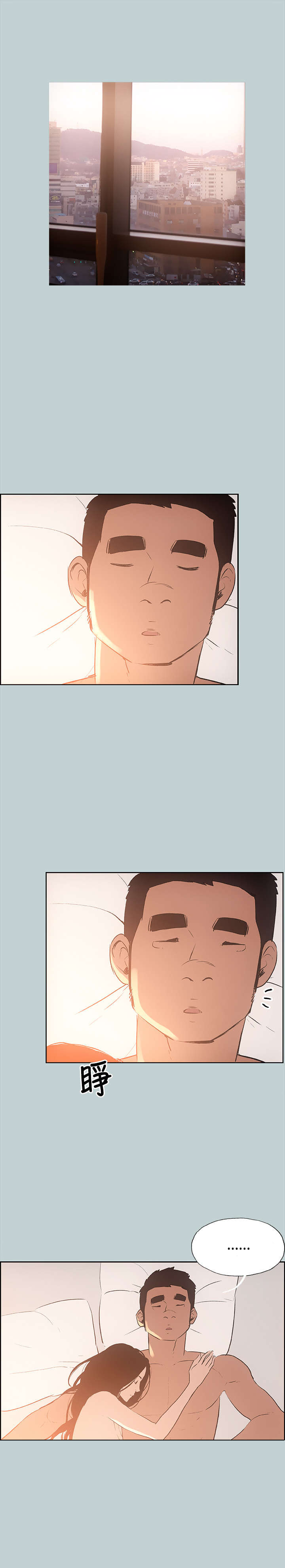 那年夏天漫画,第28章：我累了1图