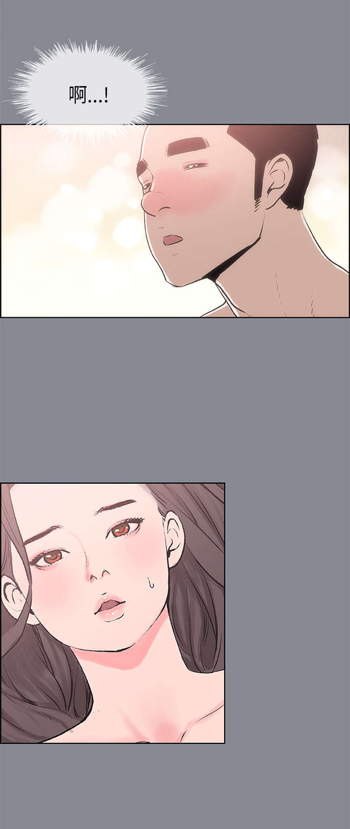 那年夏天漫画,第12章：偷偷3图