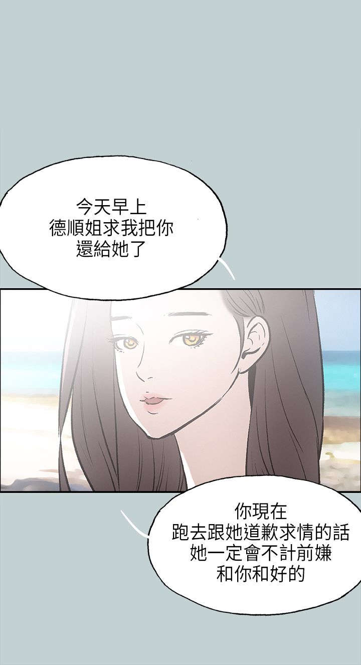 那年夏天漫画,第25章：留下1图