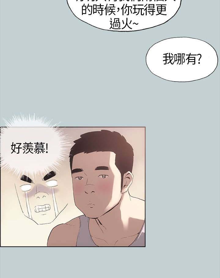那年夏天漫画,第5章：醒来1图