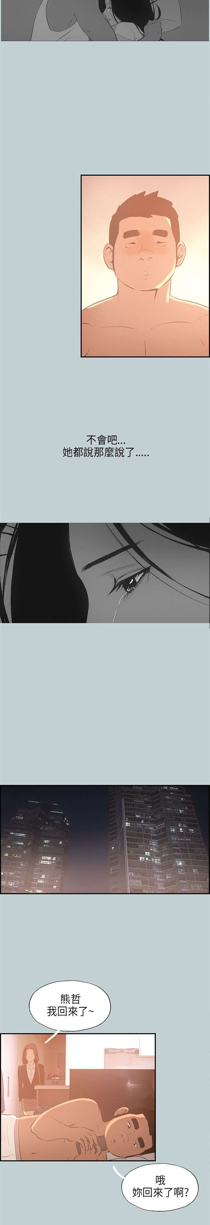 那年夏天漫画,第31章：巨大的改变1图