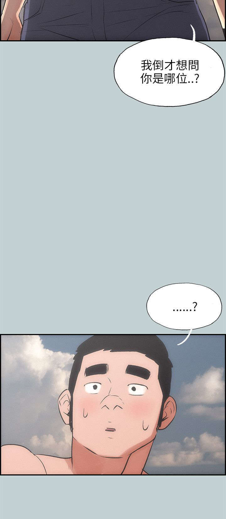 那年夏天漫画,第40章：健身教练1图