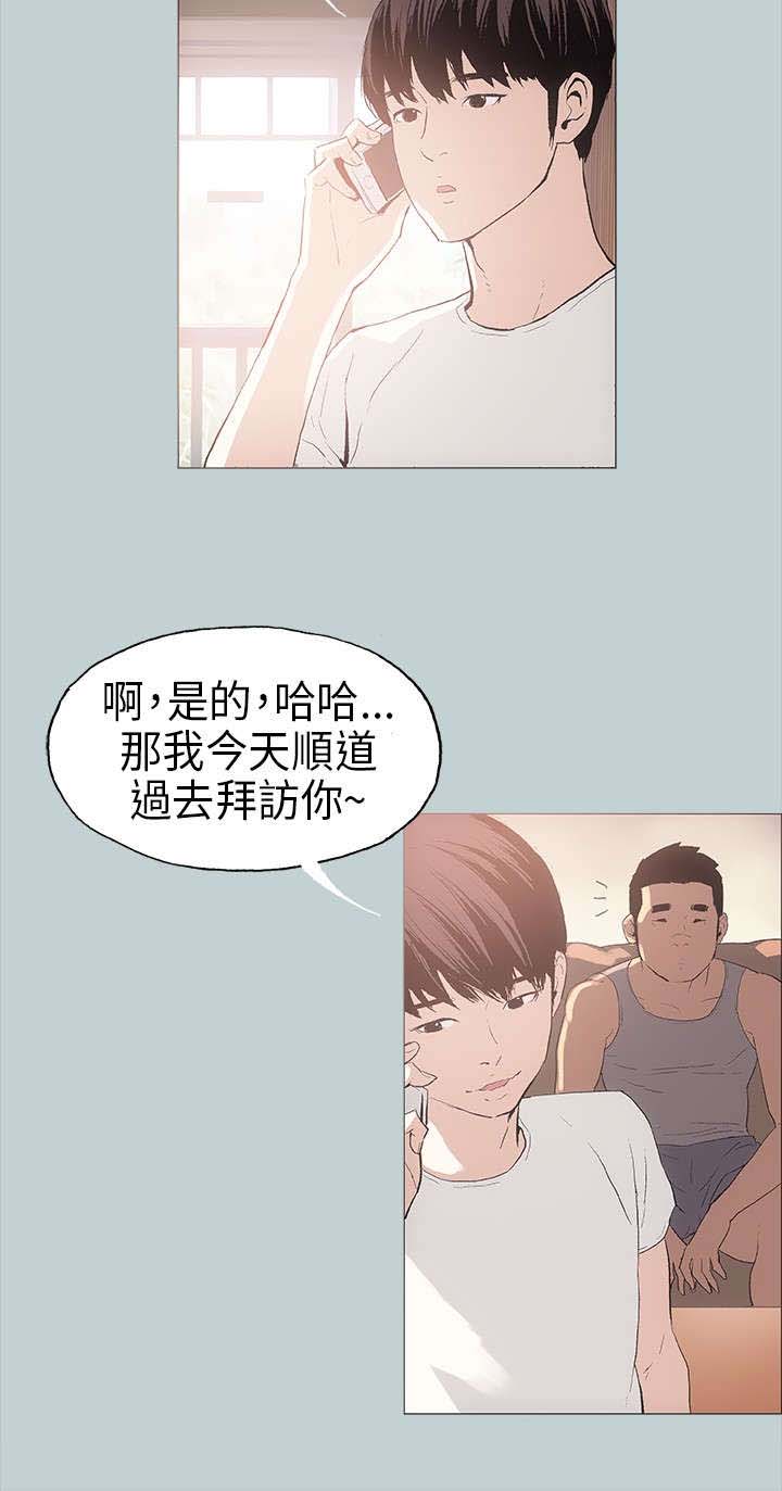 那年夏天漫画,第8章：照顾5图