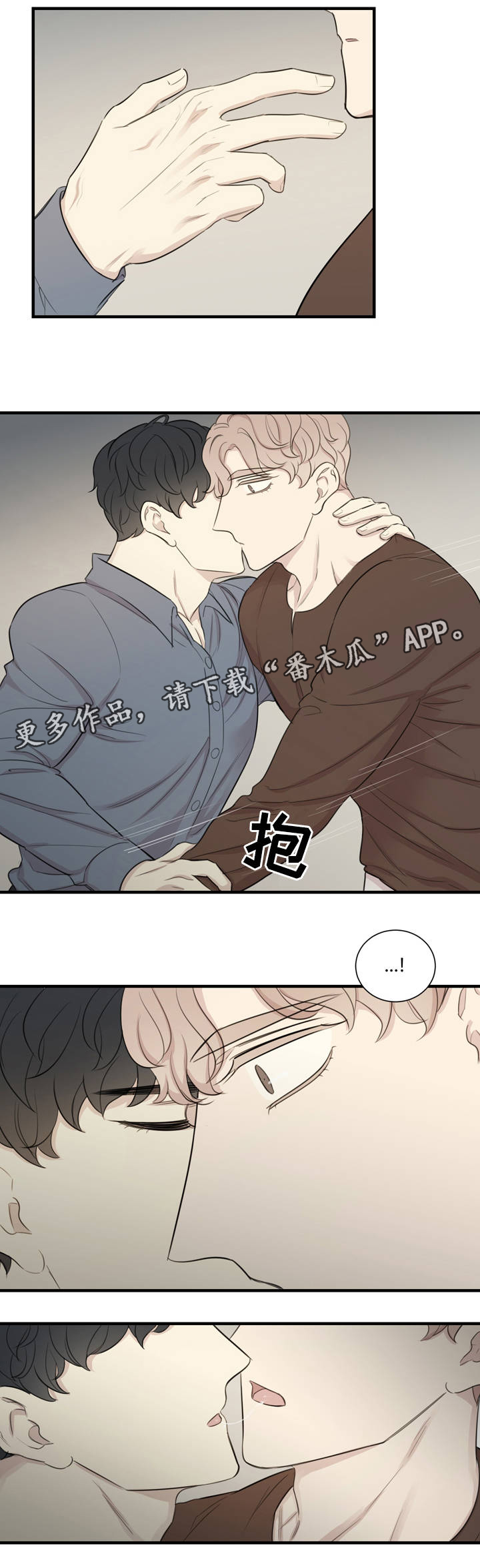 真假戏剧漫画,第14章：排练5图