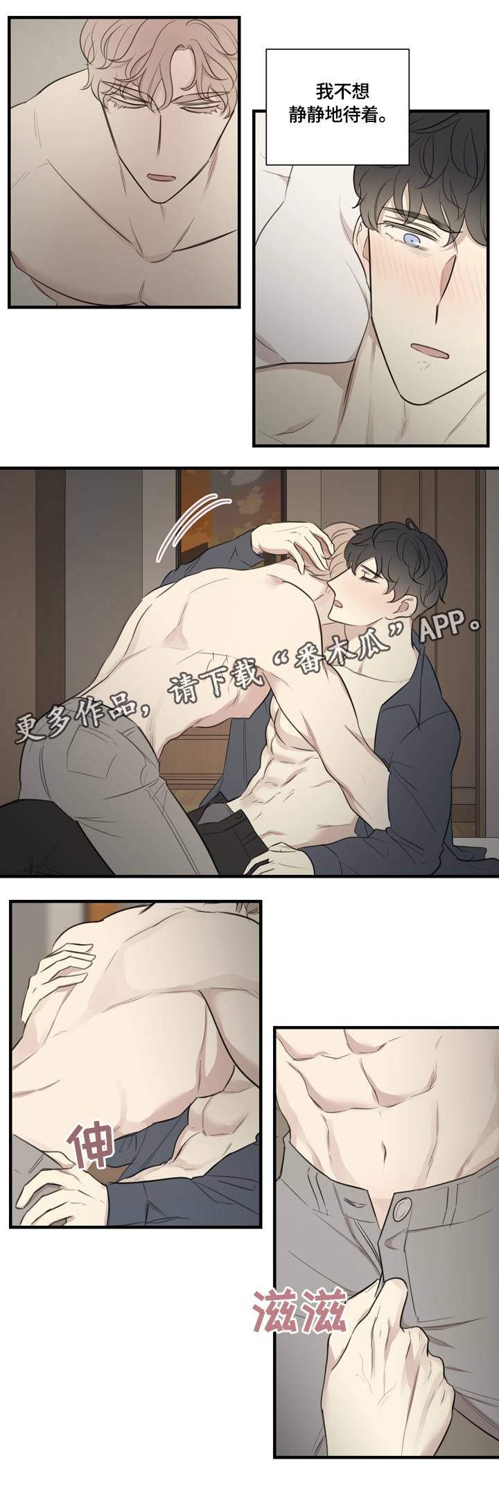 真假戏剧漫画,第21章：激情时光1图