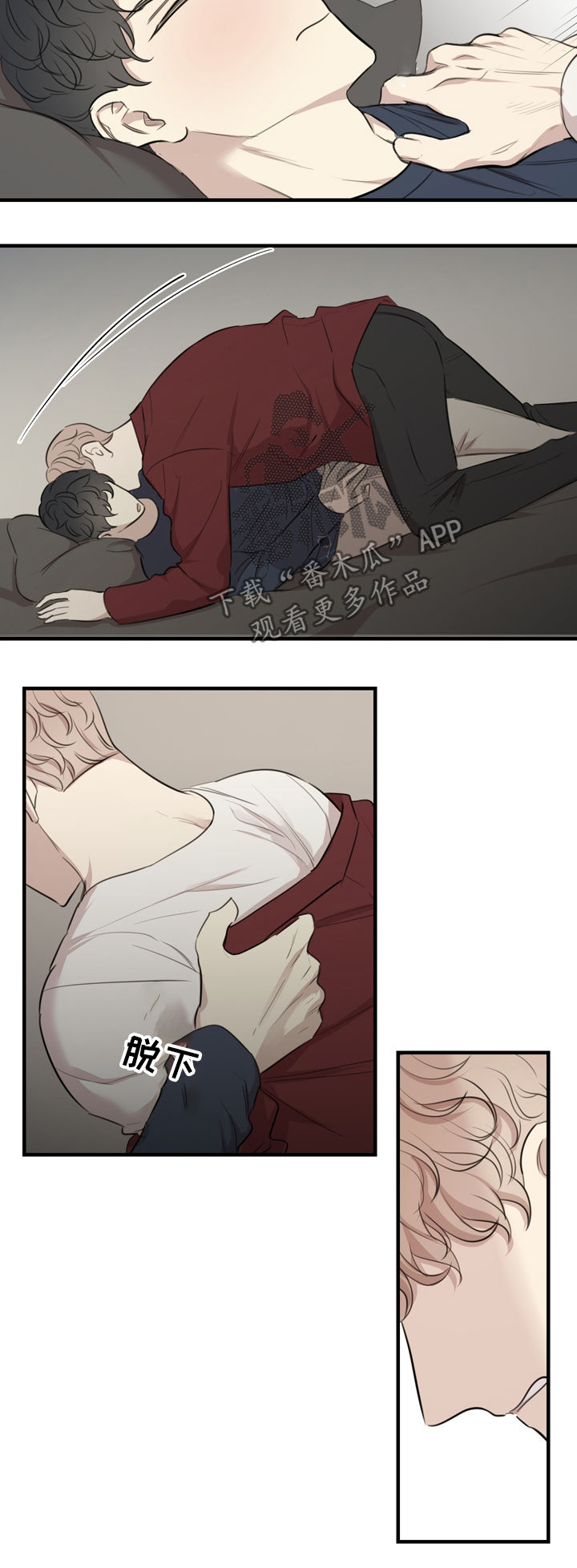 真假戏剧漫画,第33章：醉酒1图