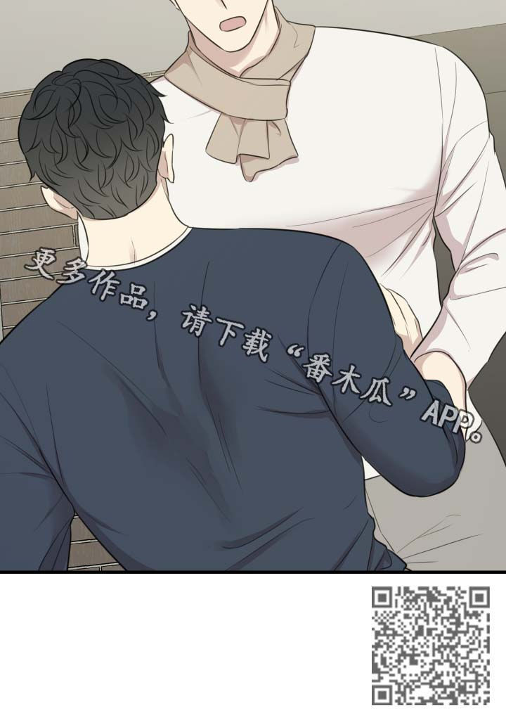 真假戏剧漫画,第43章：还债5图