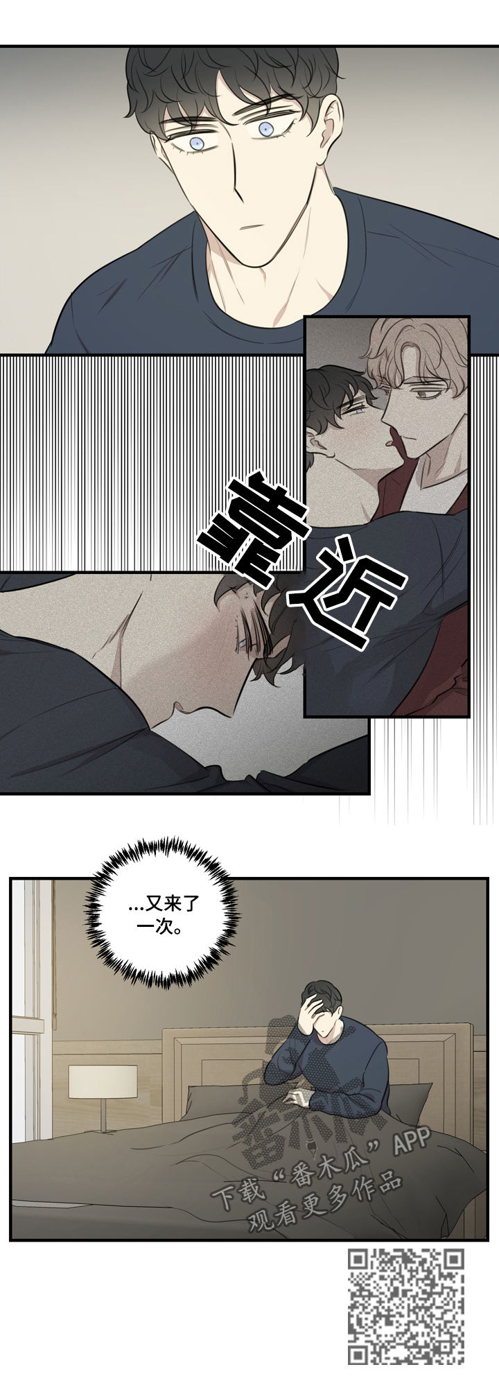 真假戏剧漫画,第34章：眼下无人5图