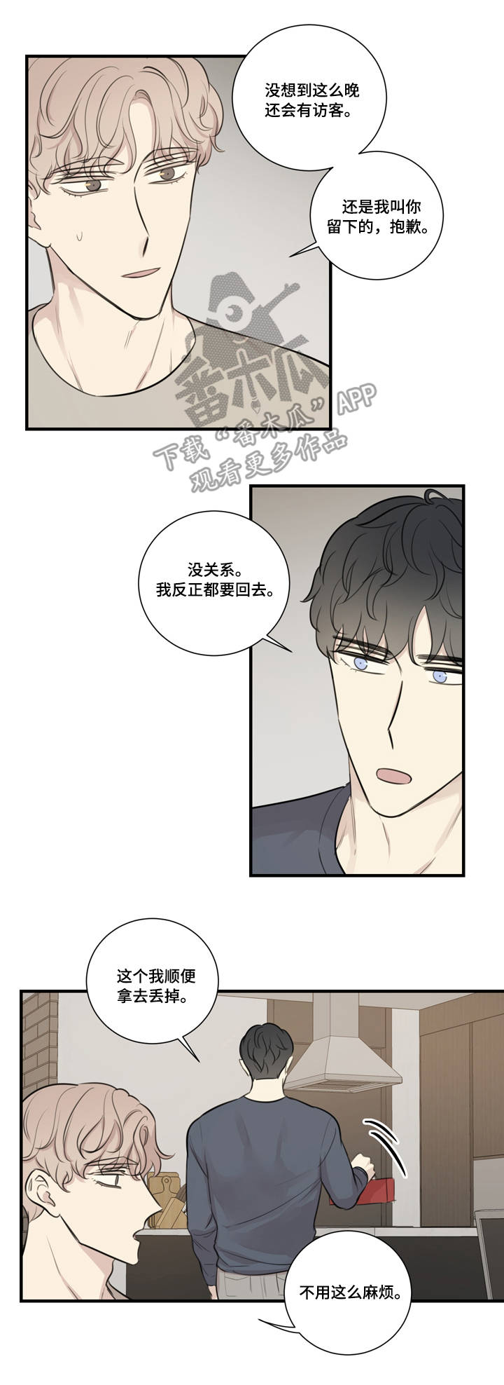 真假戏剧漫画,第28章：计划3图