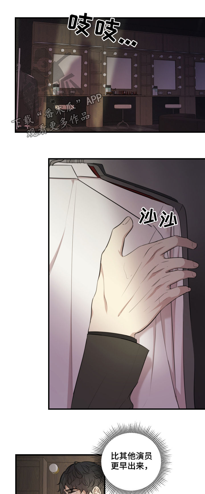 真假戏剧漫画,第46章：演出准备2图