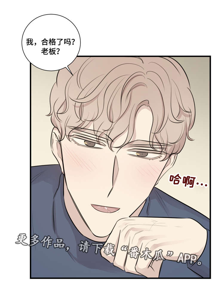 真假戏剧漫画,第26章：接招1图