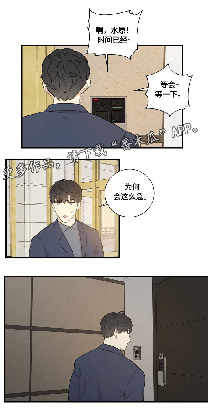 真假西游记漫画,第13章：我需要的5图
