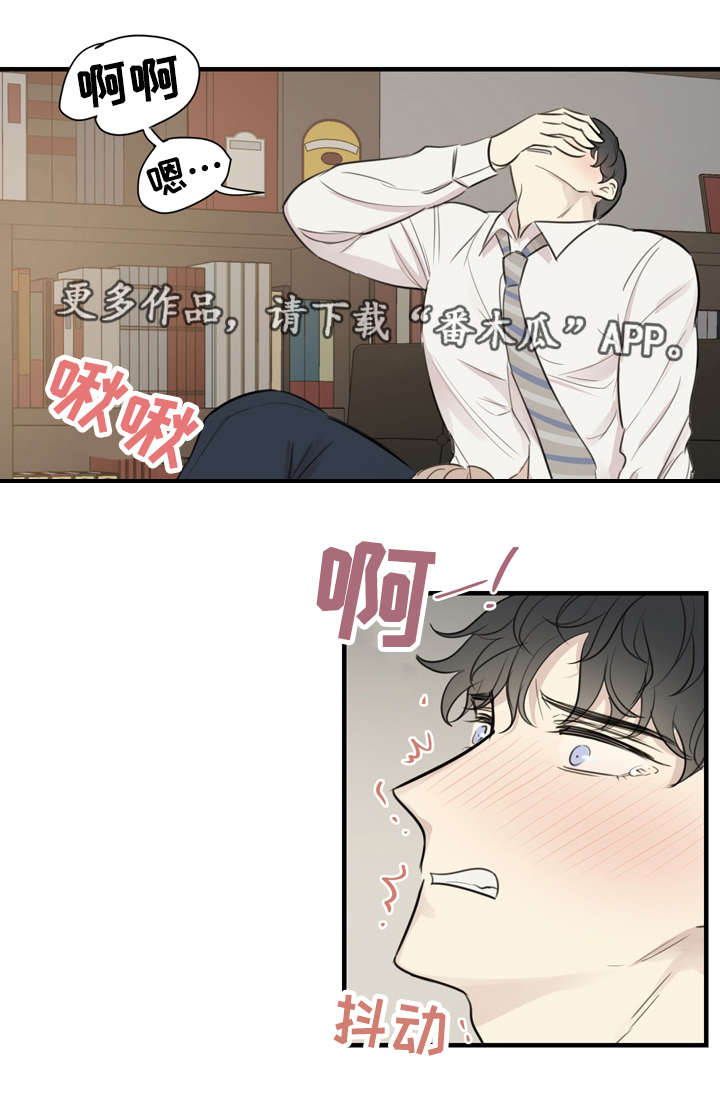 真假戏剧漫画,第26章：接招4图