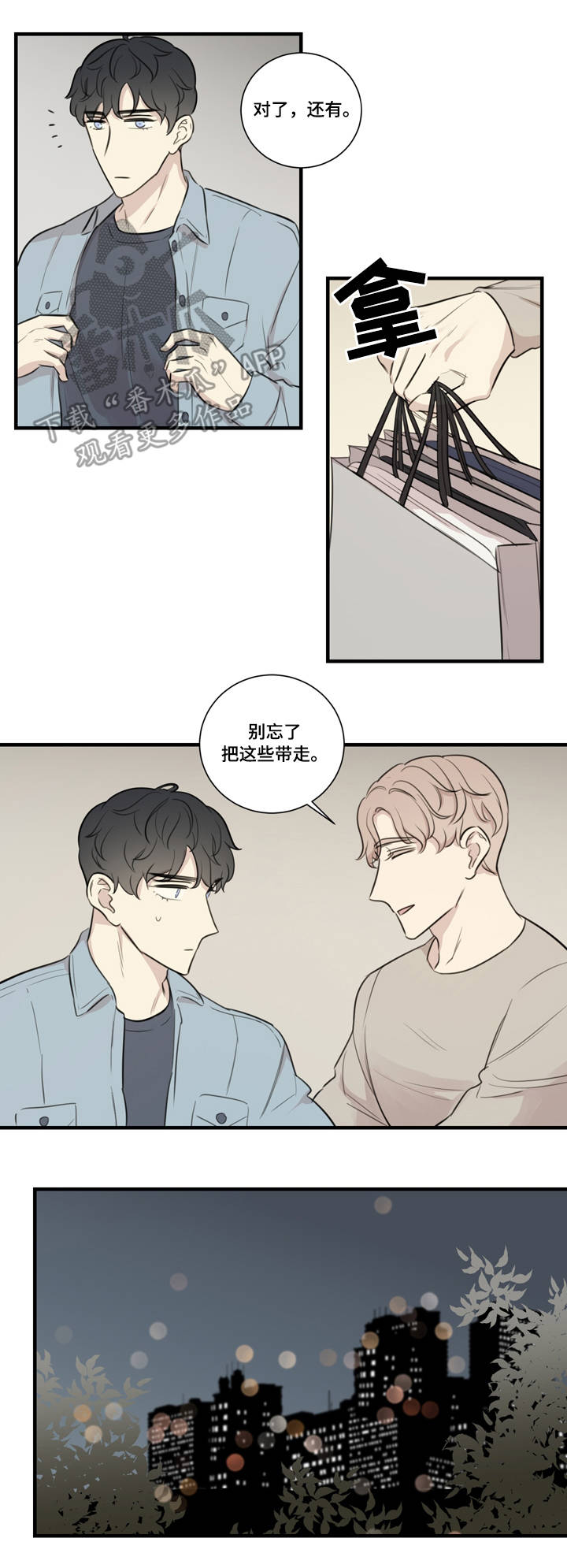 真假戏剧漫画,第28章：计划4图