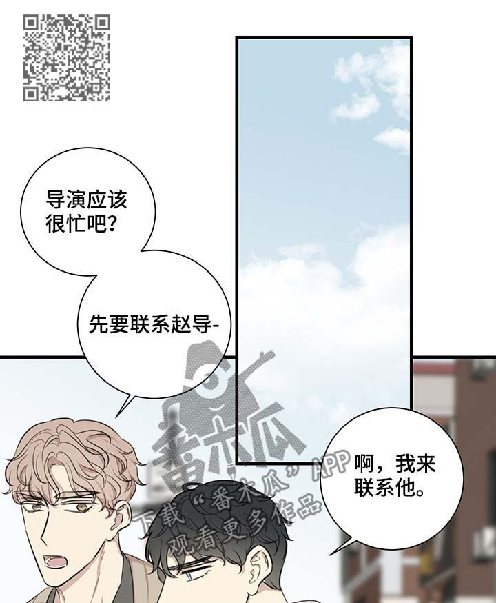 真假戏剧漫画,第41章：车祸2图