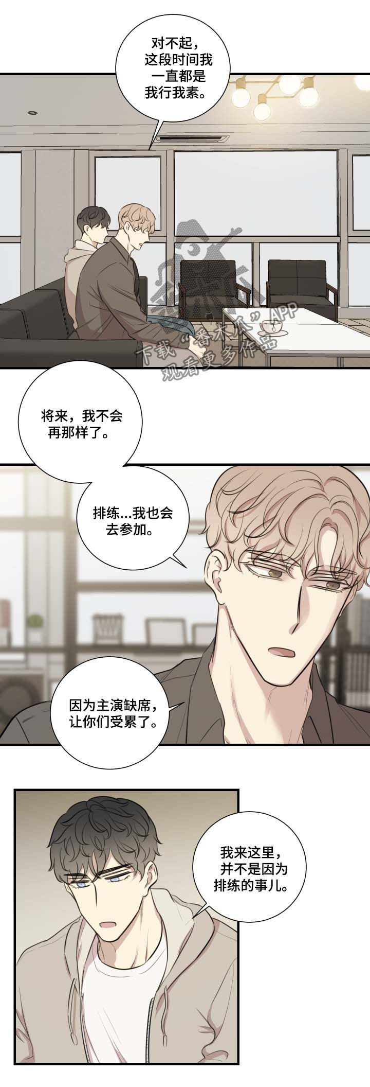 真假戏剧漫画,第39章：原因4图