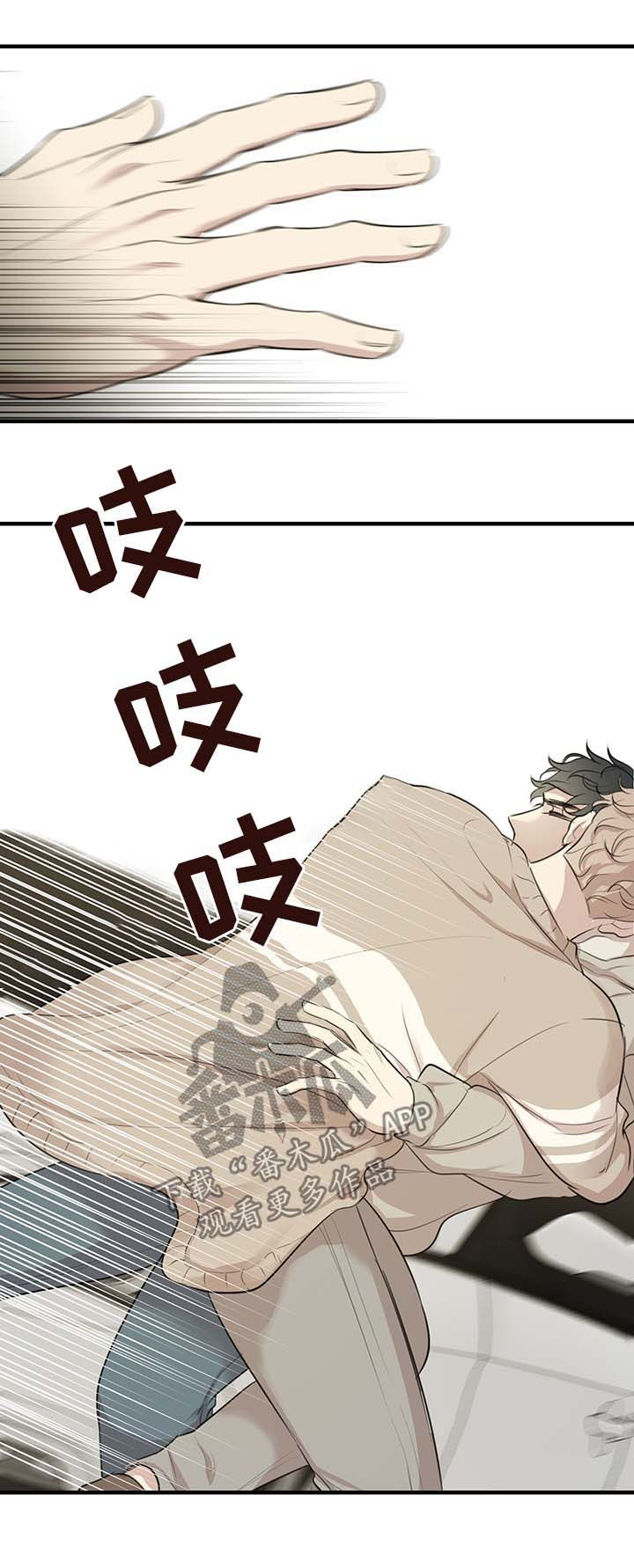 真假戏剧漫画,第41章：车祸5图