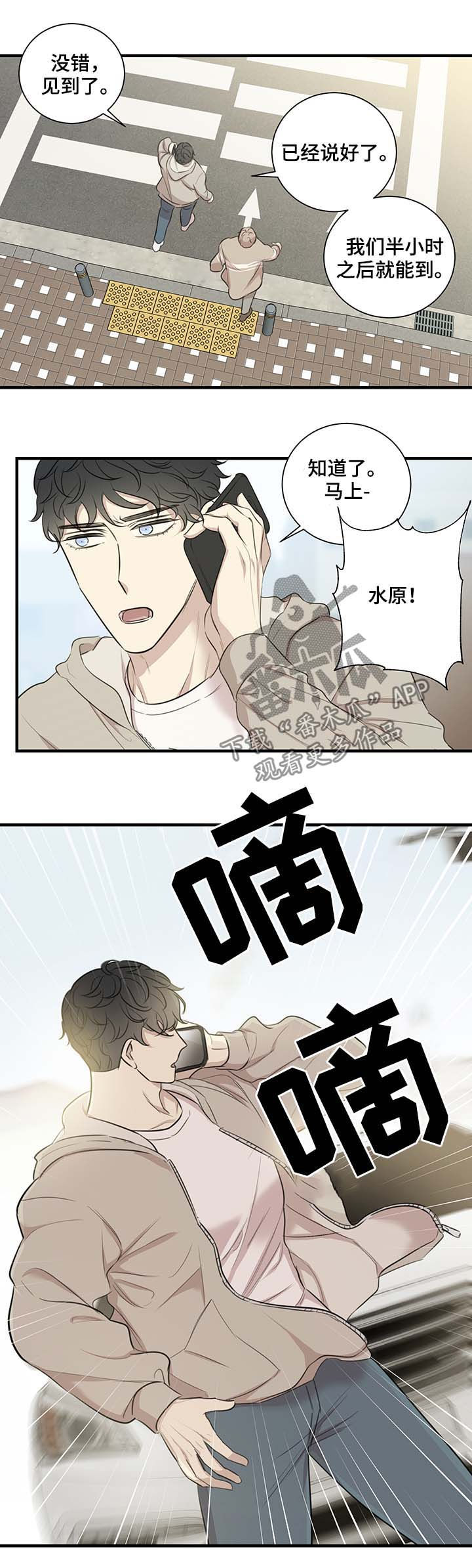 真假戏剧漫画,第41章：车祸4图