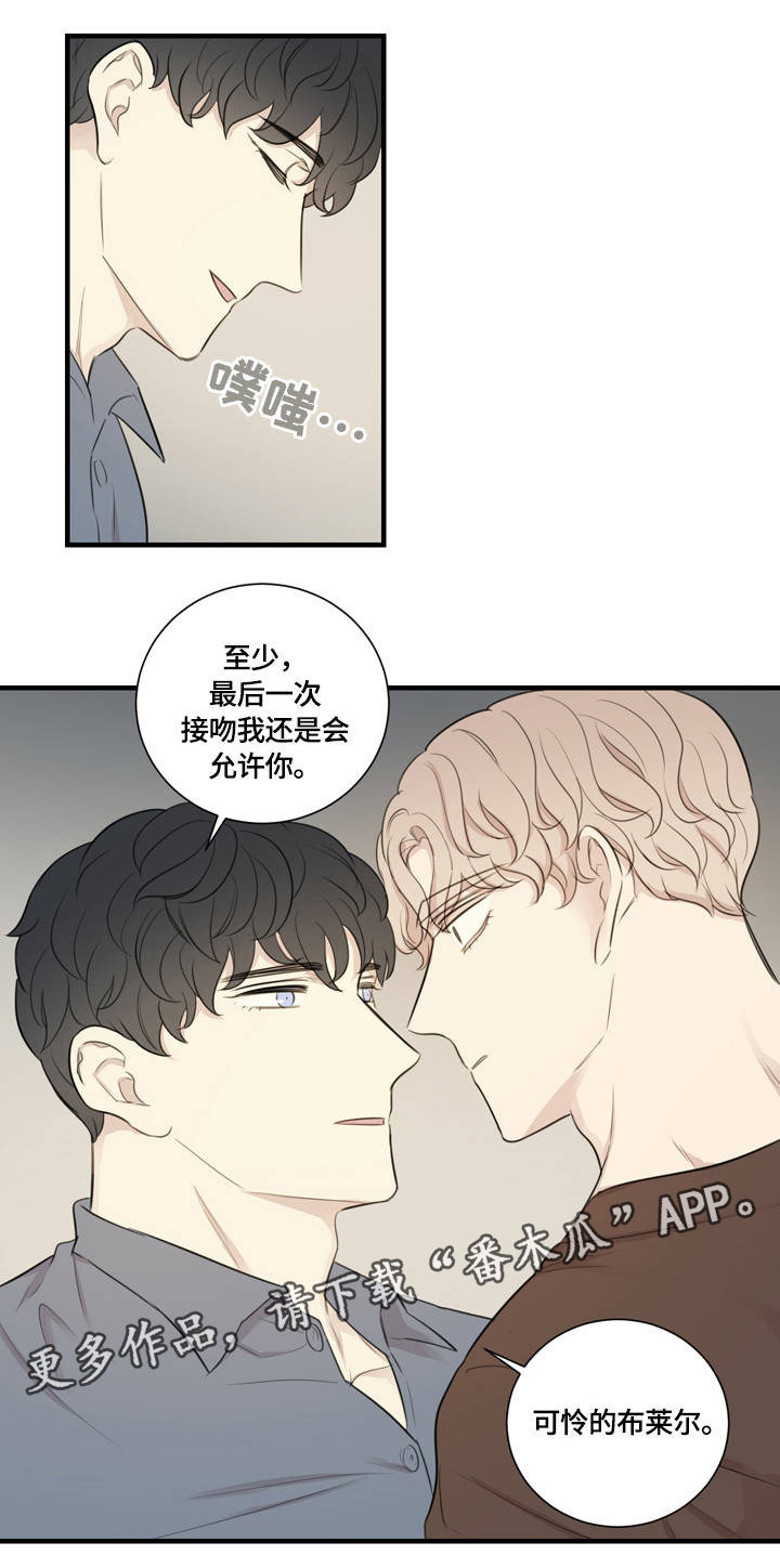 真假戏剧漫画,第14章：排练1图