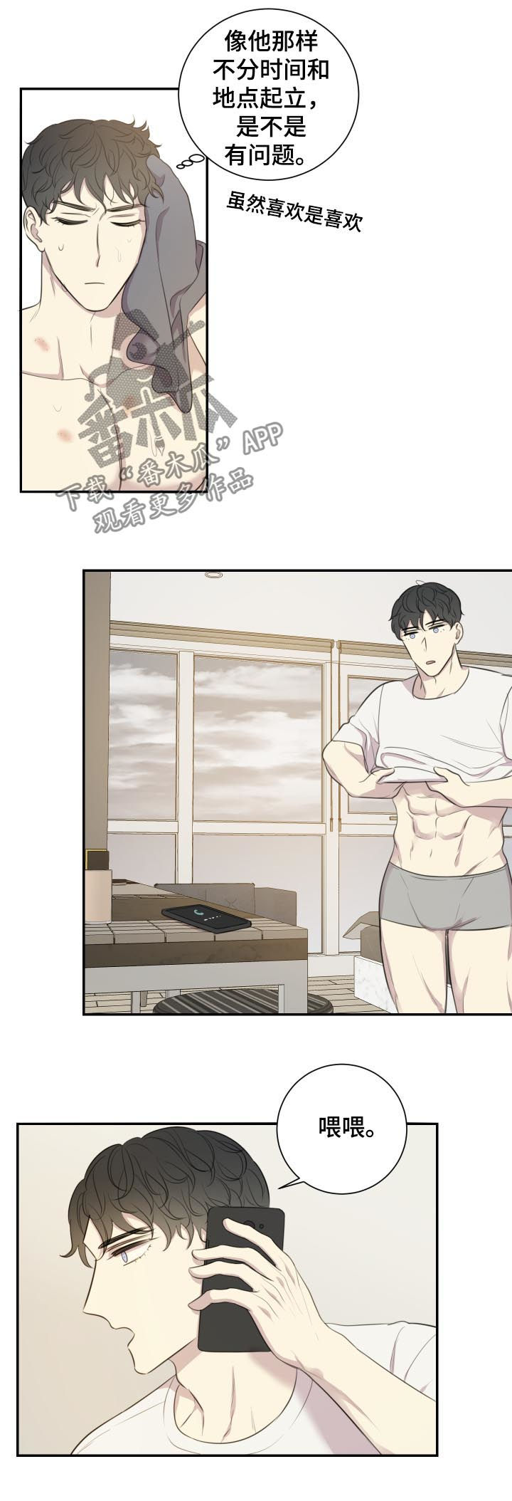 真假戏剧漫画,第52章：公开恋爱4图