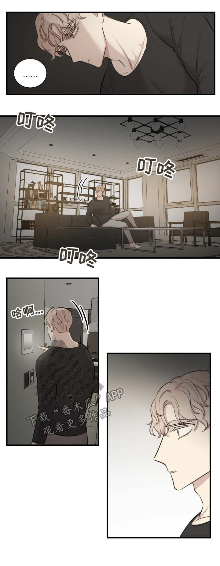 真假戏剧漫画,第38章：你没必要来我家4图