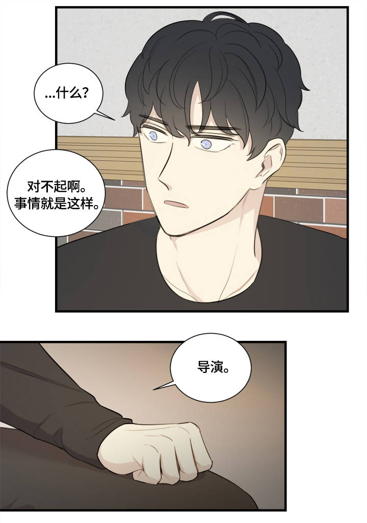 真假戏剧漫画,第1章：主演5图