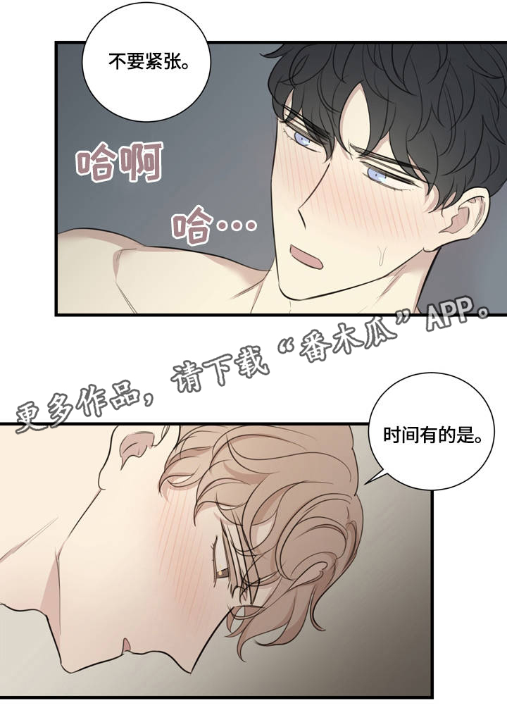 真假戏剧漫画,第21章：激情时光5图
