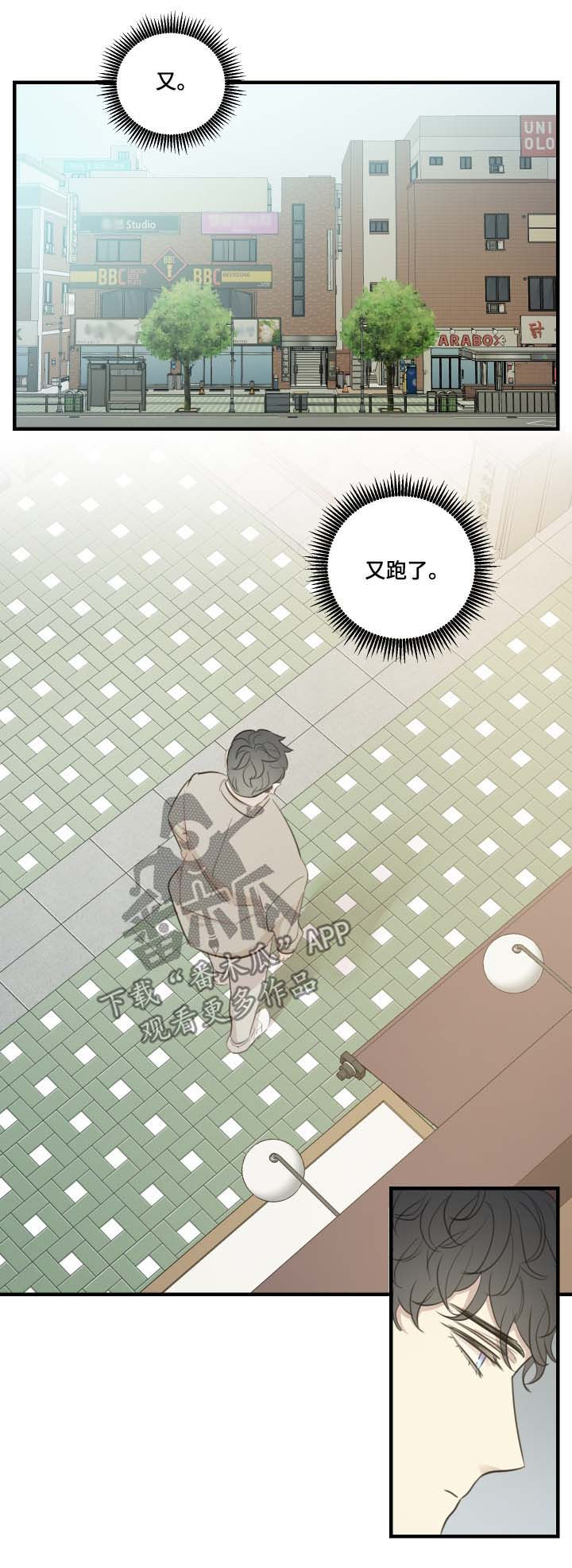 真假戏剧漫画,第37章：结束了2图