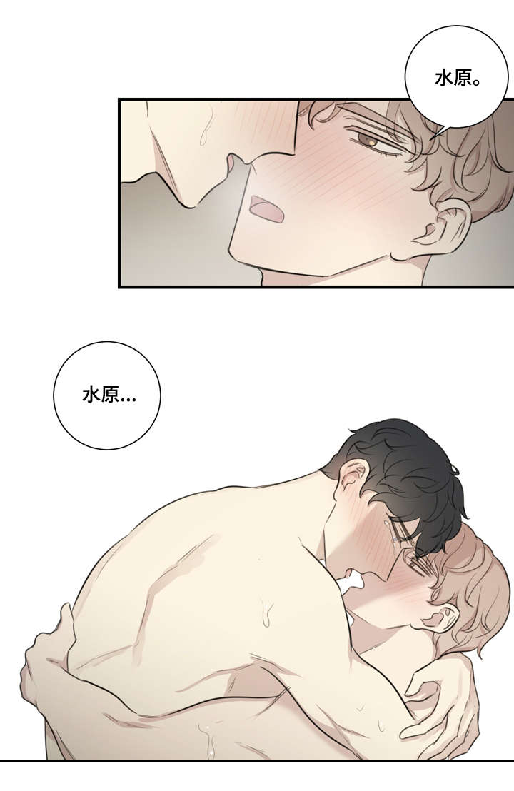 真假戏剧漫画,第22章：交融1图