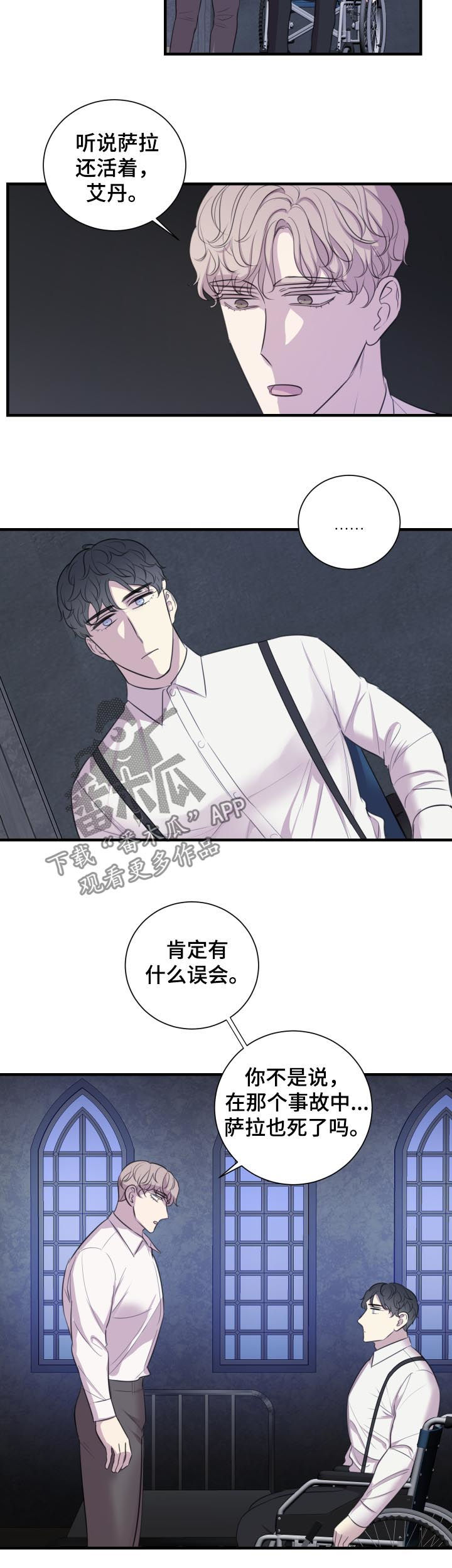 真假戏剧漫画,第48章：谎话5图