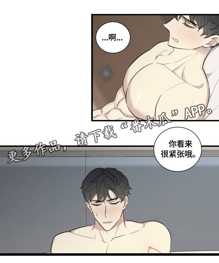 真假戏剧漫画,第21章：激情时光4图