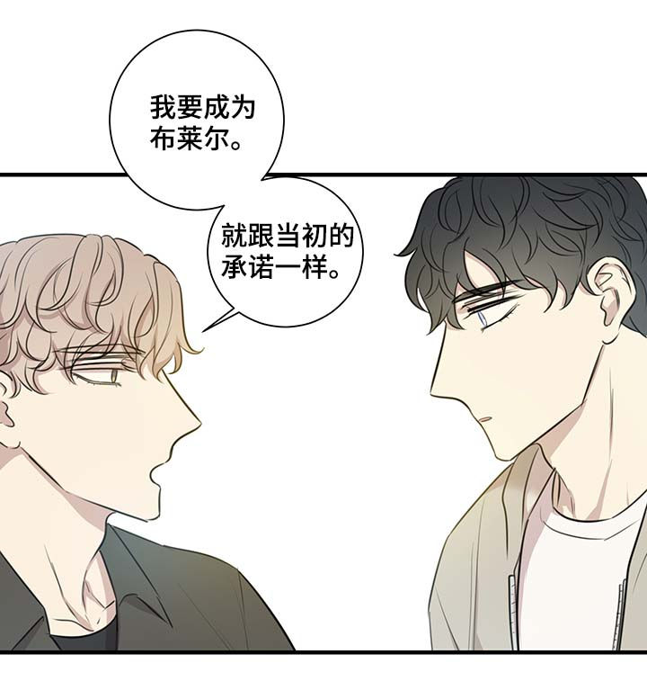 真假戏剧漫画,第41章：车祸1图