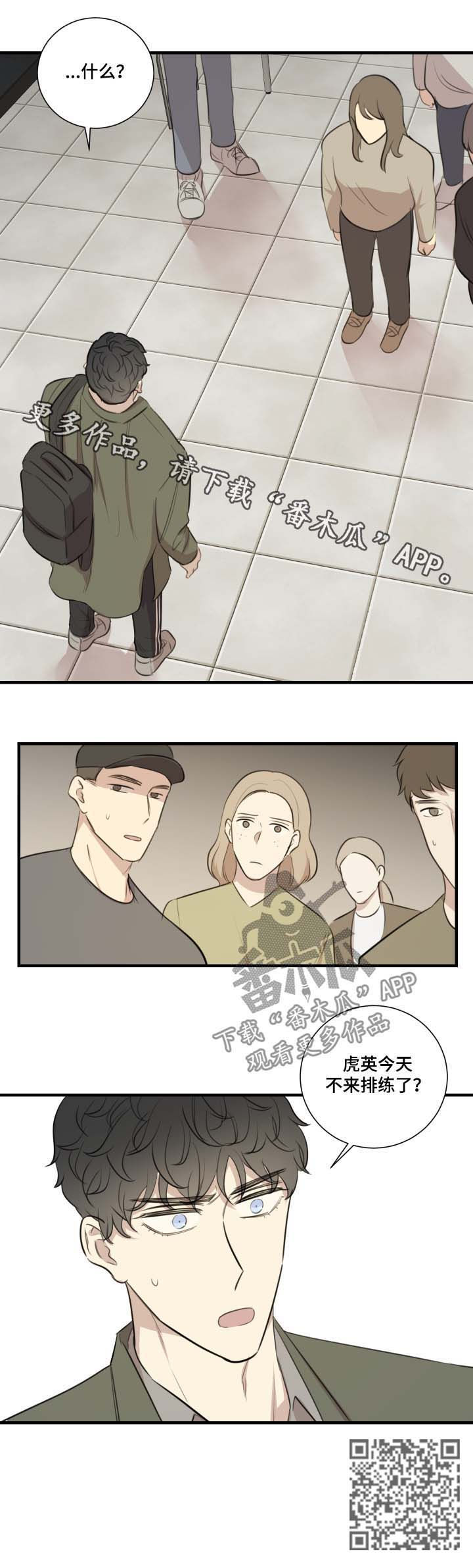 真假戏剧漫画,第37章：结束了5图