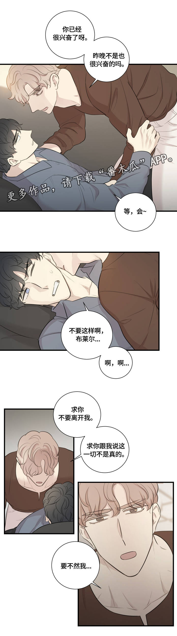 真假戏剧漫画,第15章：假戏真做3图