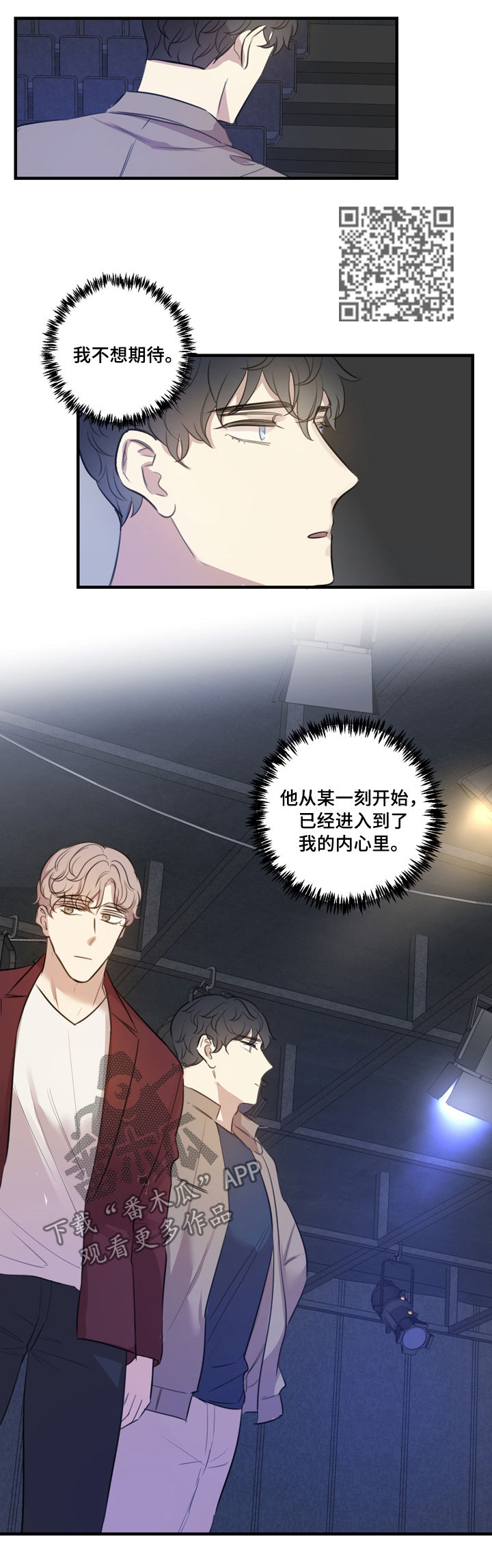真假戏剧漫画,第32章：基本原则1图