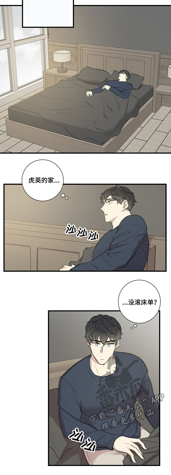 真假戏剧漫画,第34章：眼下无人4图