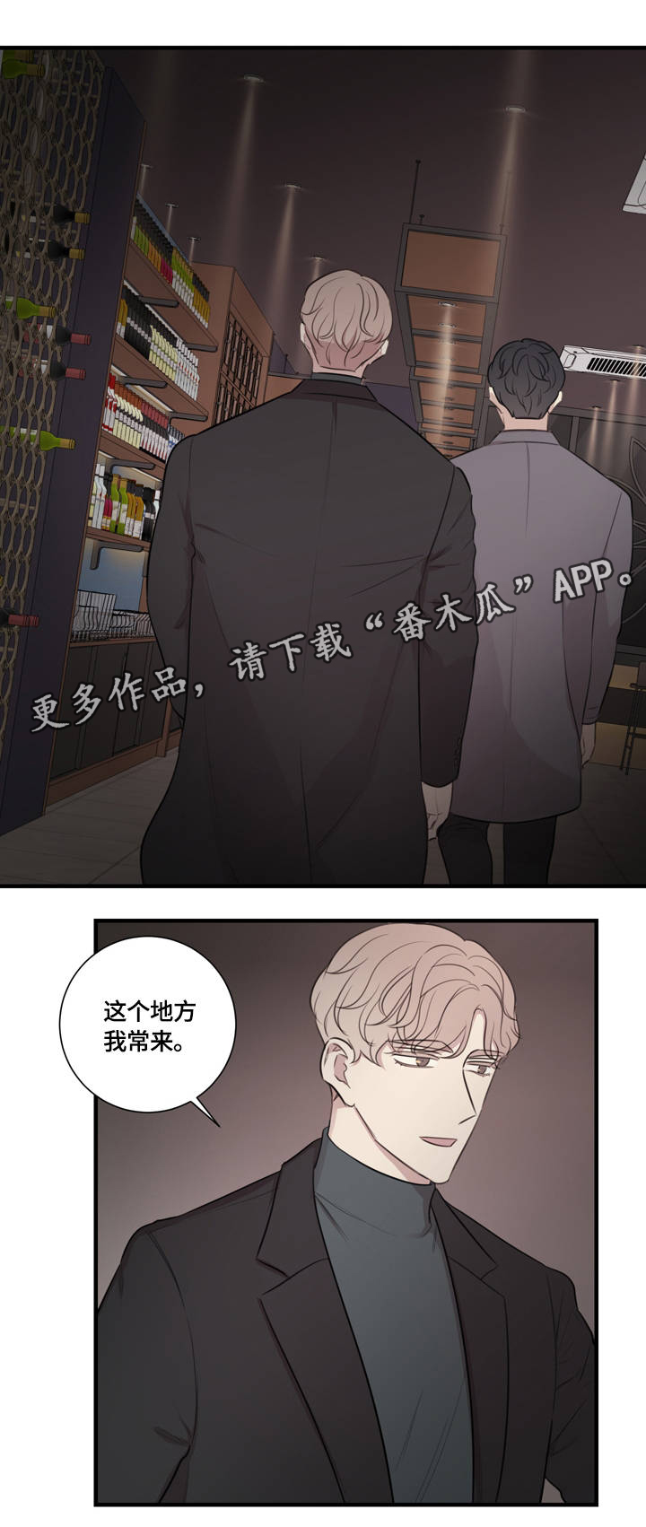 真假戏剧漫画,第19章：户外培训2图