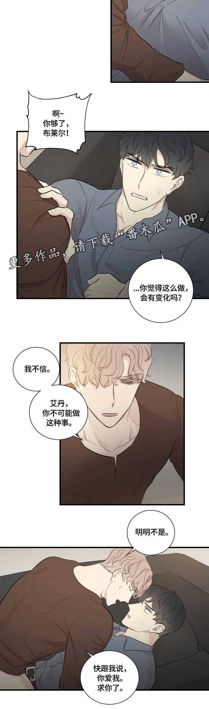 真假戏剧漫画,第15章：假戏真做1图