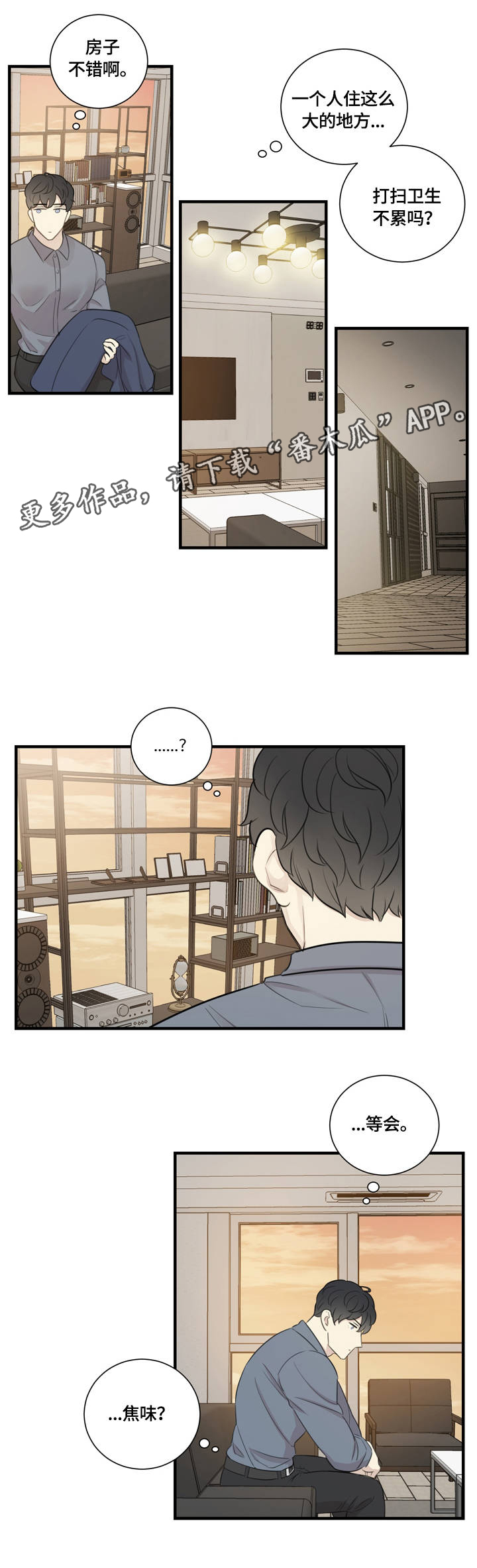 真假西游记漫画,第13章：我需要的2图