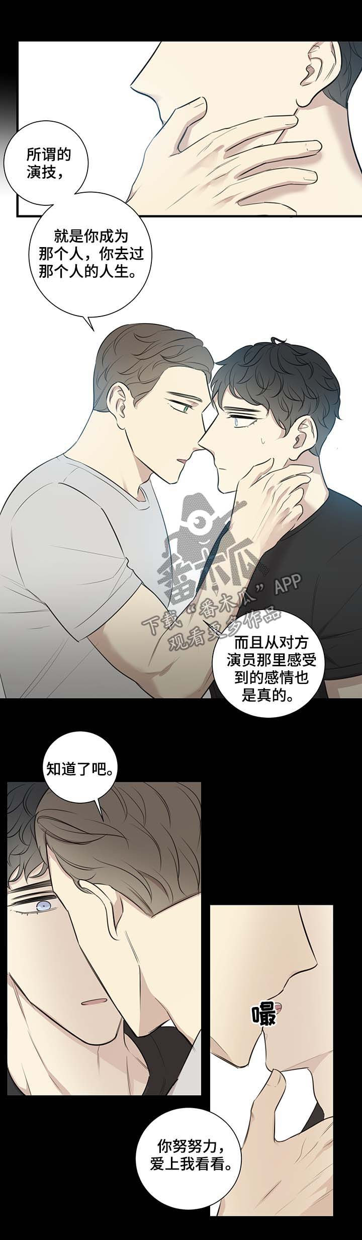 真假戏剧漫画,第40章：爱河1图