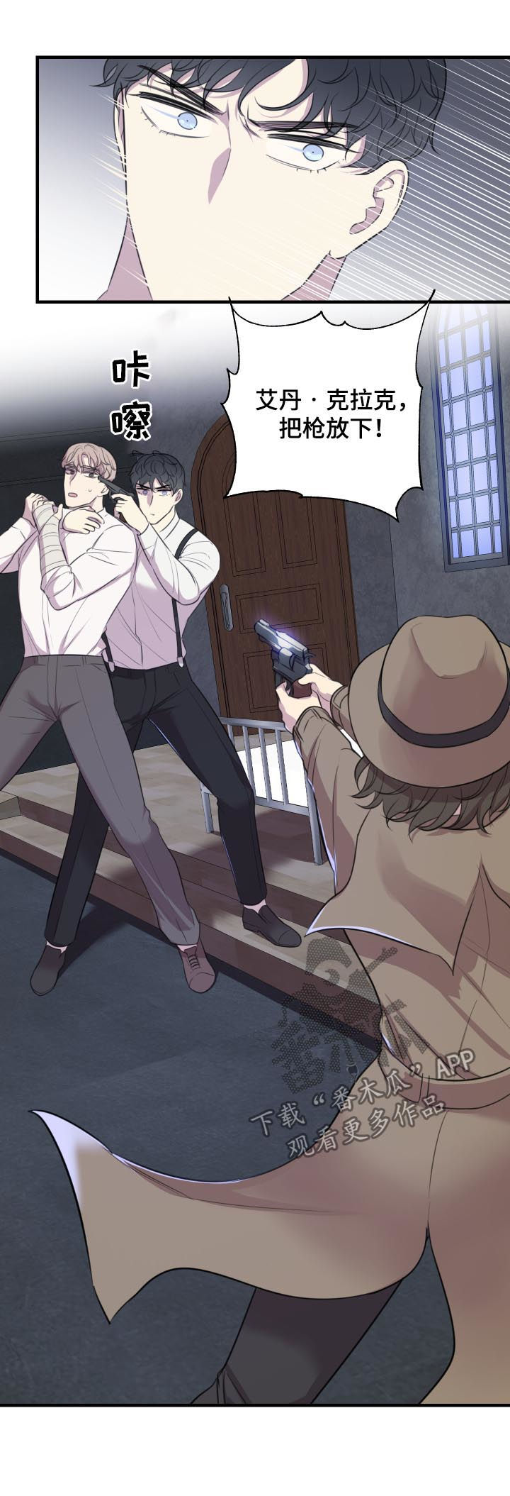 真假戏剧漫画,第49章：就是这么演4图