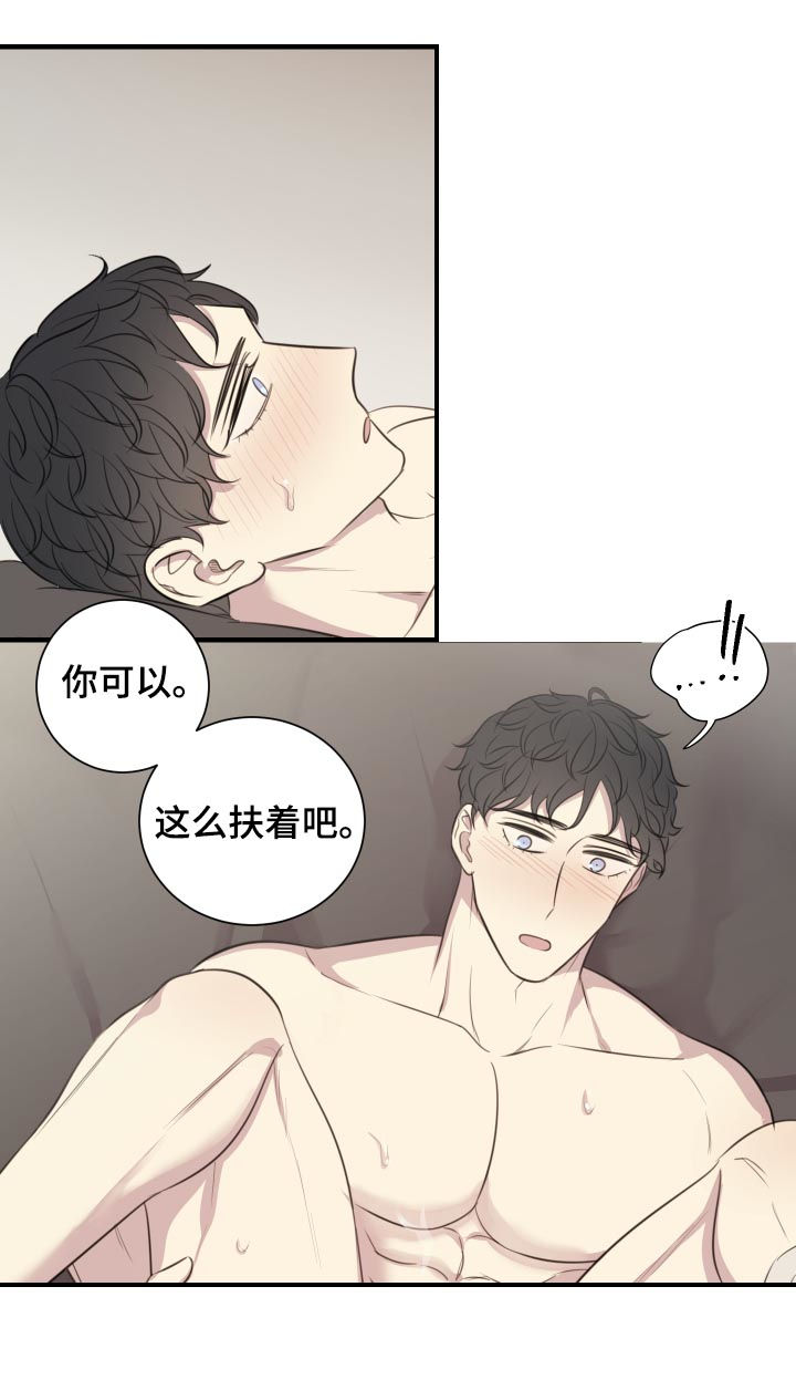 真假戏剧漫画,第51章：把我夺走5图