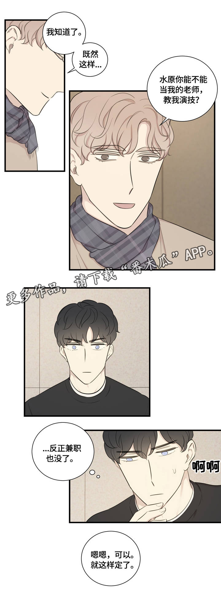 真假西游记漫画,第13章：我需要的3图